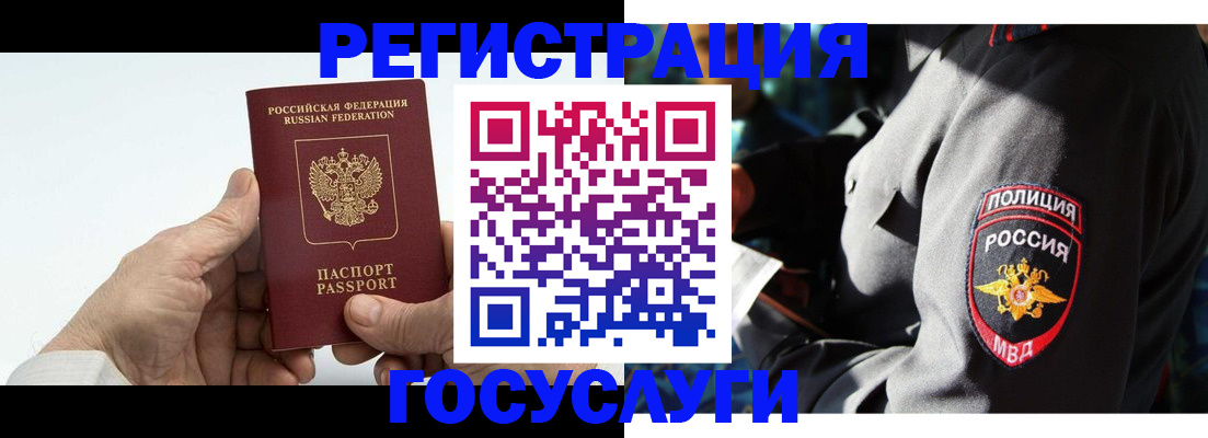 временная регистрация 2026 в Юрьевце